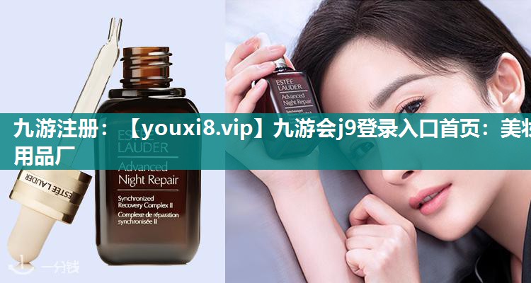 美妆用品厂