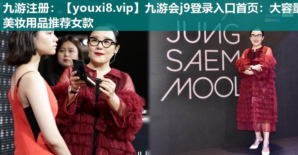 大容量美妆用品推荐女款